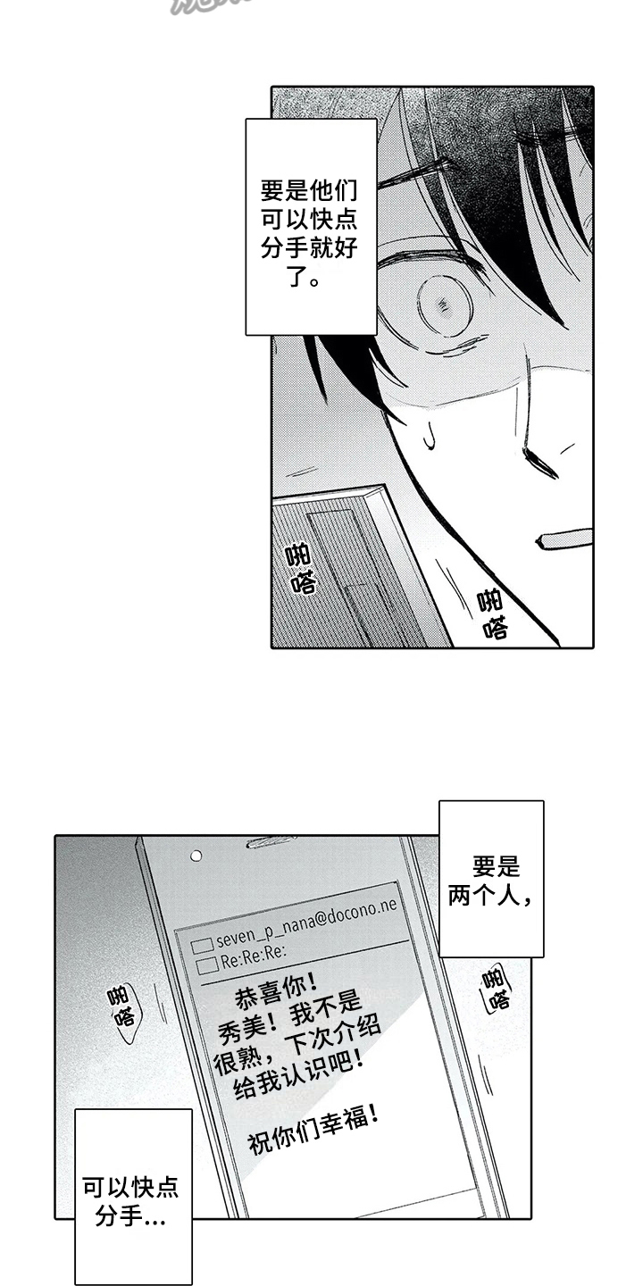 第5章：新朋友5