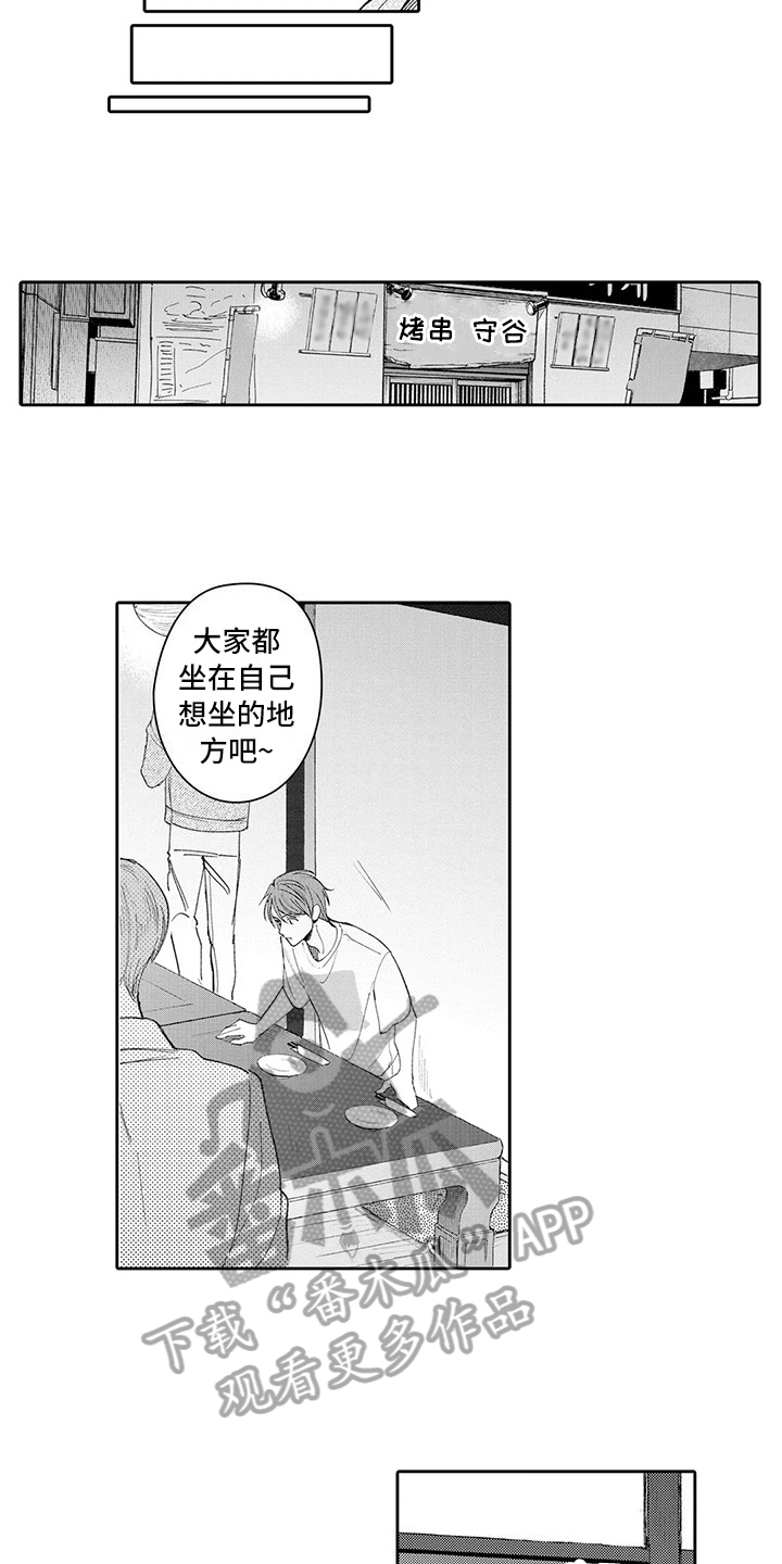 第14章：改变14