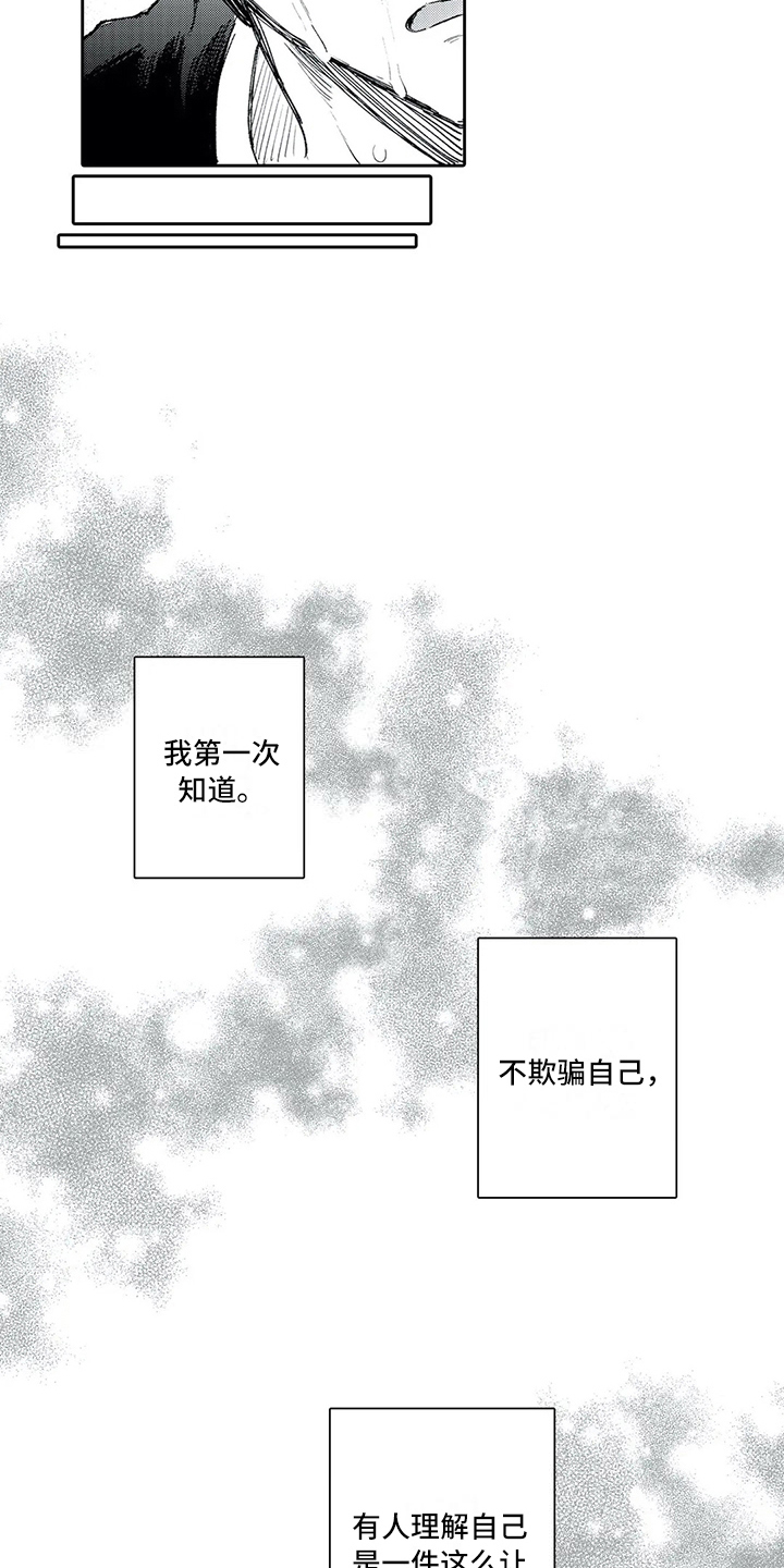 第14章：改变4
