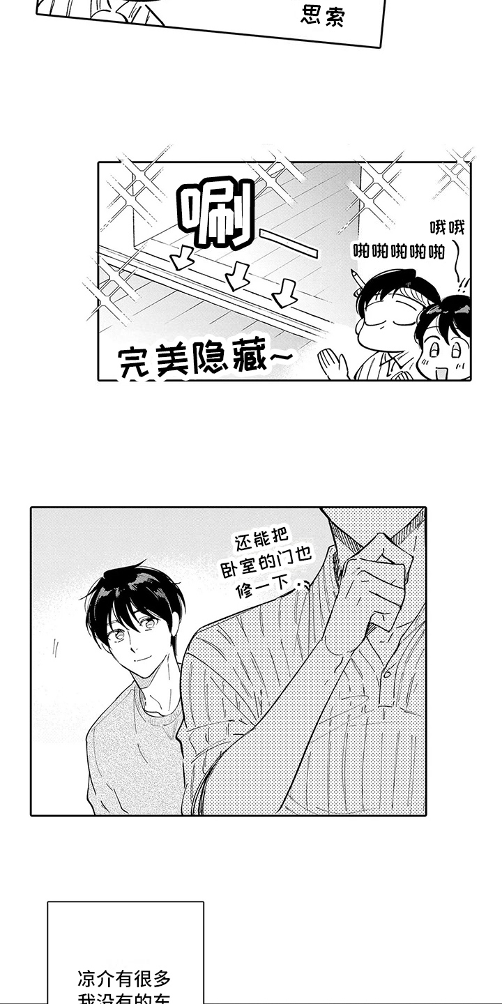 第21章：互补10