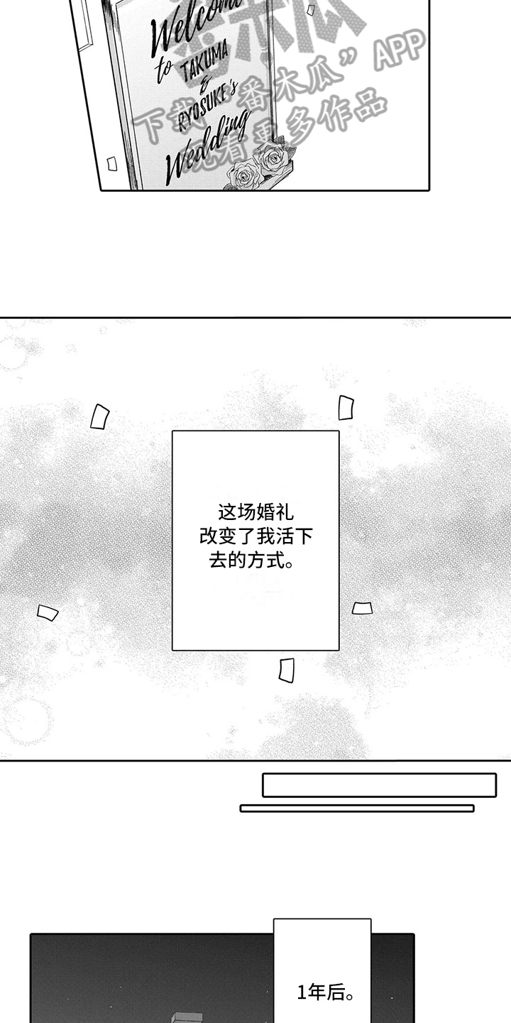 第17章：婚礼15