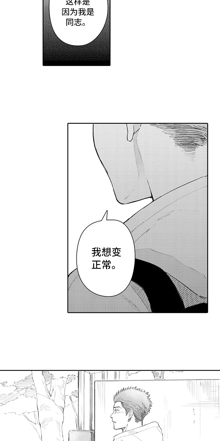 第19章：分手3