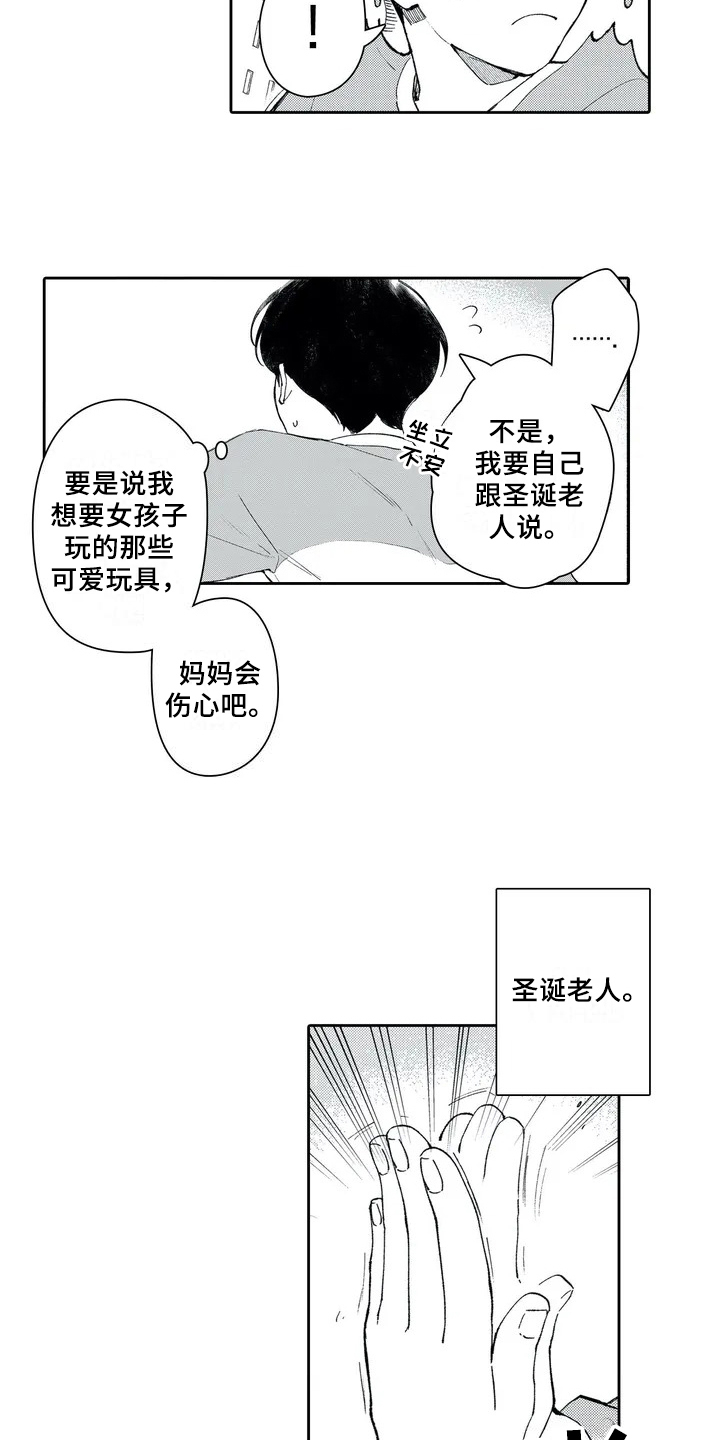 第2章：礼物7