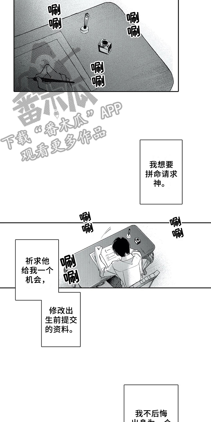 第7章：痛苦6