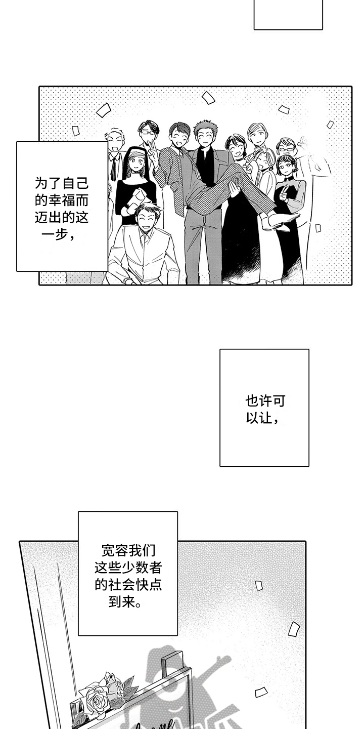 第17章：婚礼14