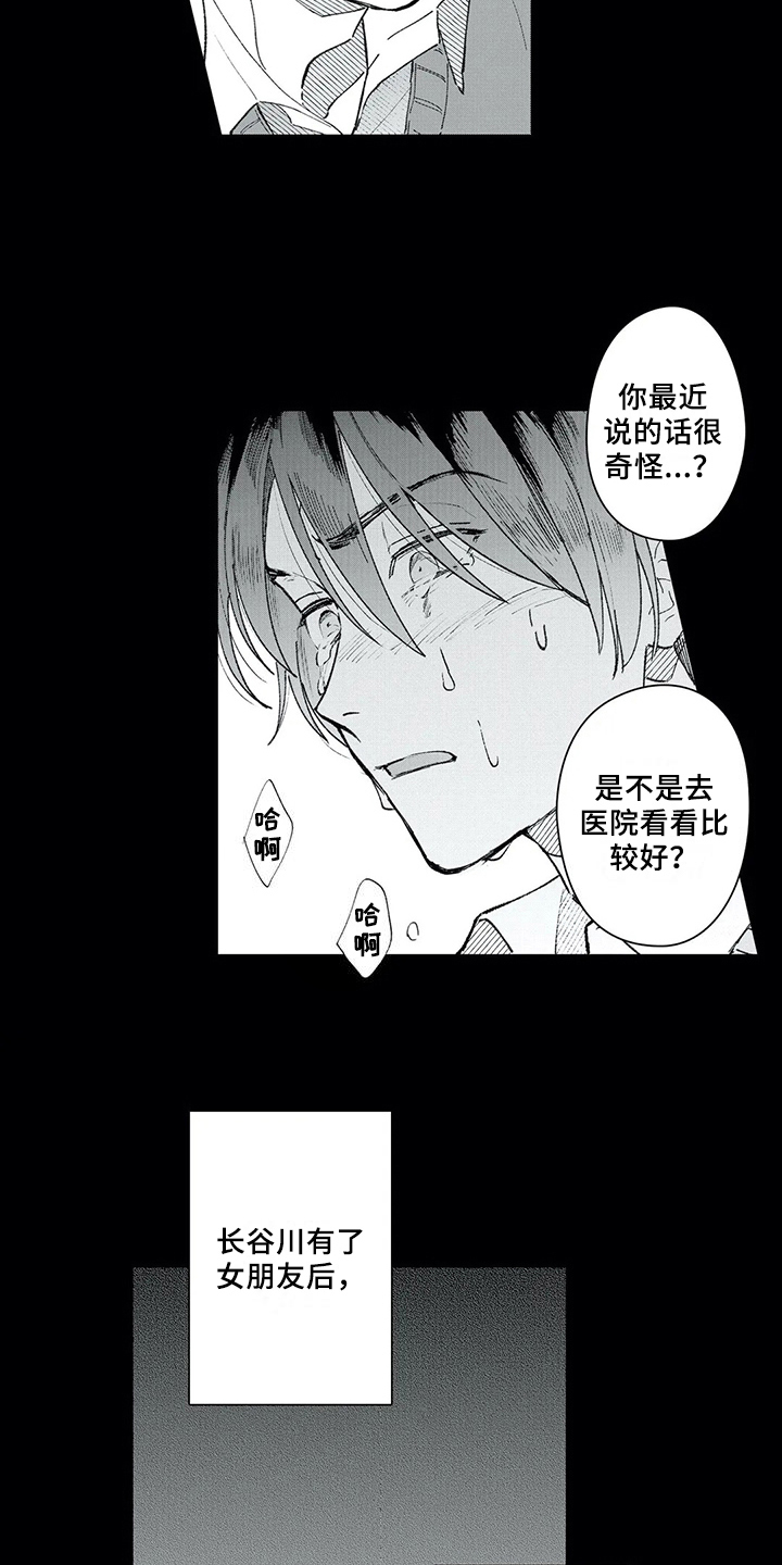 第7章：痛苦13