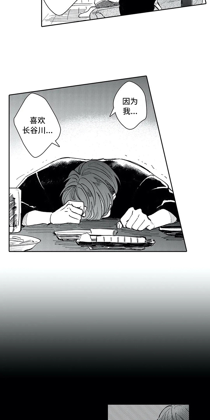第13章：坦白12