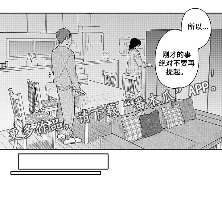 第24章：不要再提起17