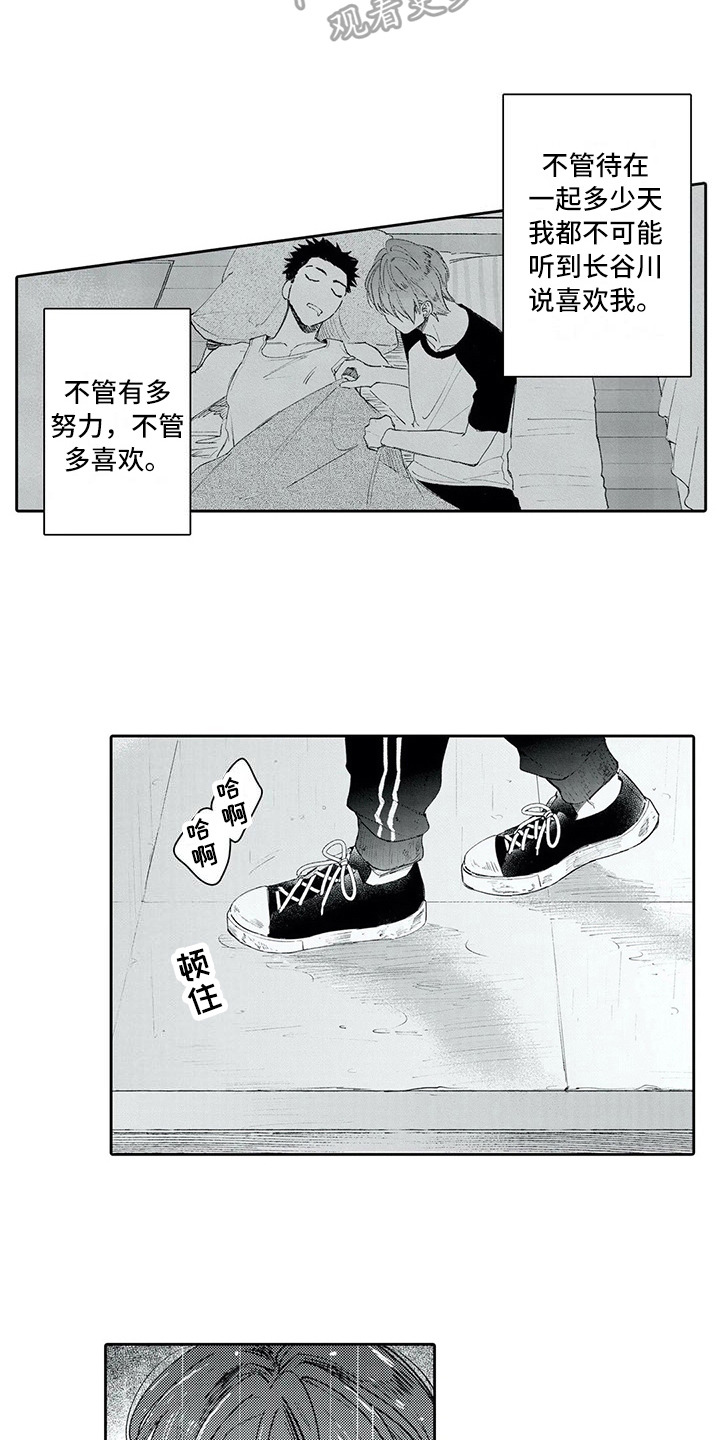 第11章：逃避10