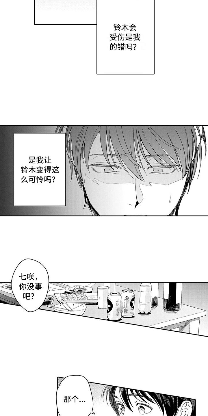 第19章：分手6