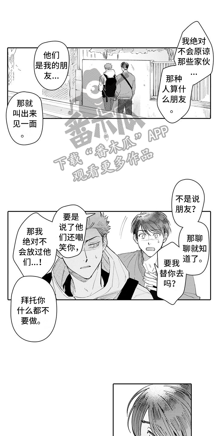 第19章：分手0