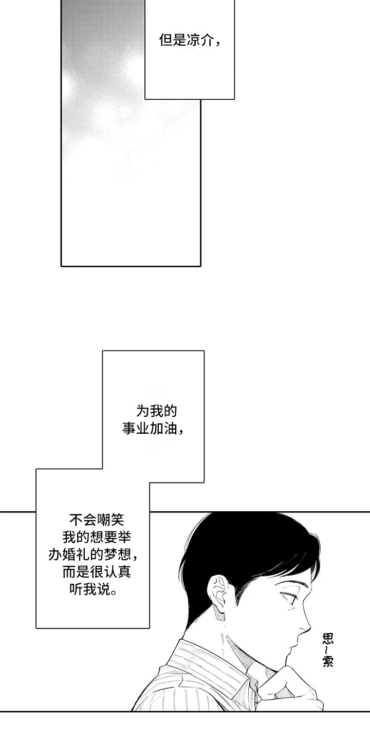 第21章：互补13