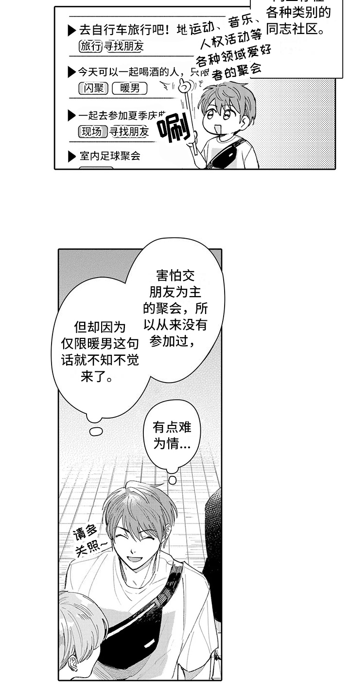 第14章：改变11