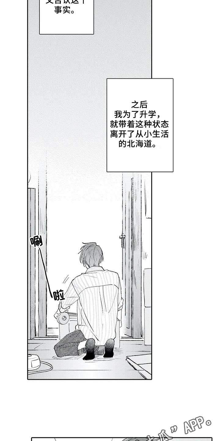 第7章：痛苦16