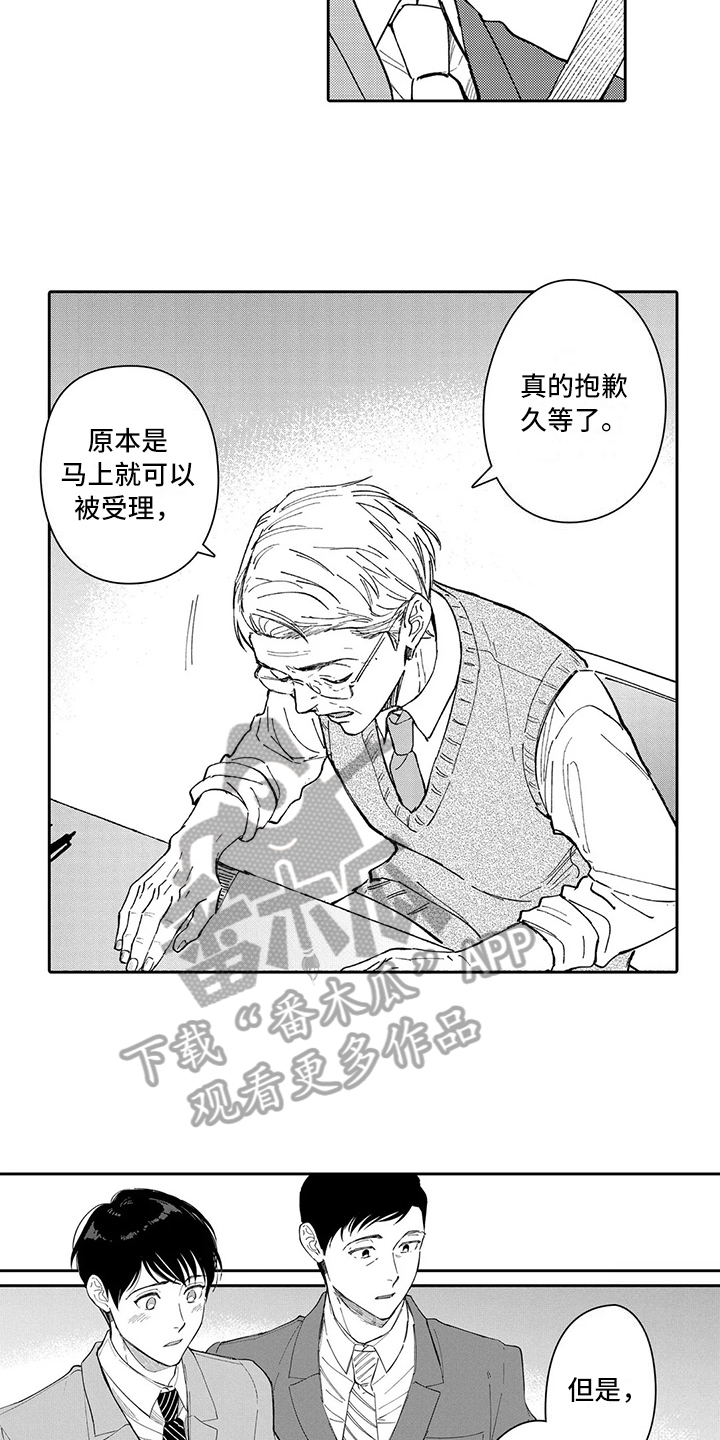 第23章：结婚3