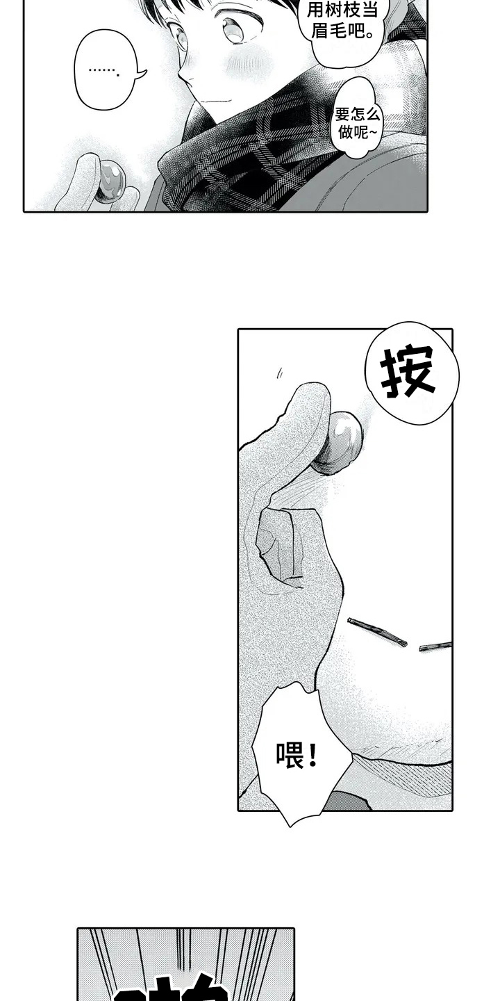 第1章：女孩子10