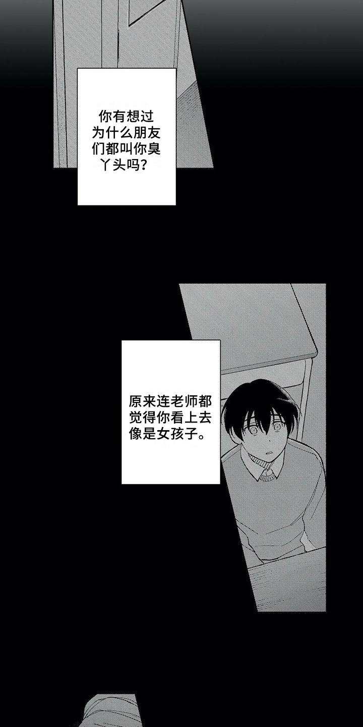 第3章：话题14