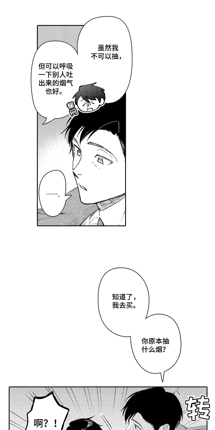 第26章：真心想让你开心5