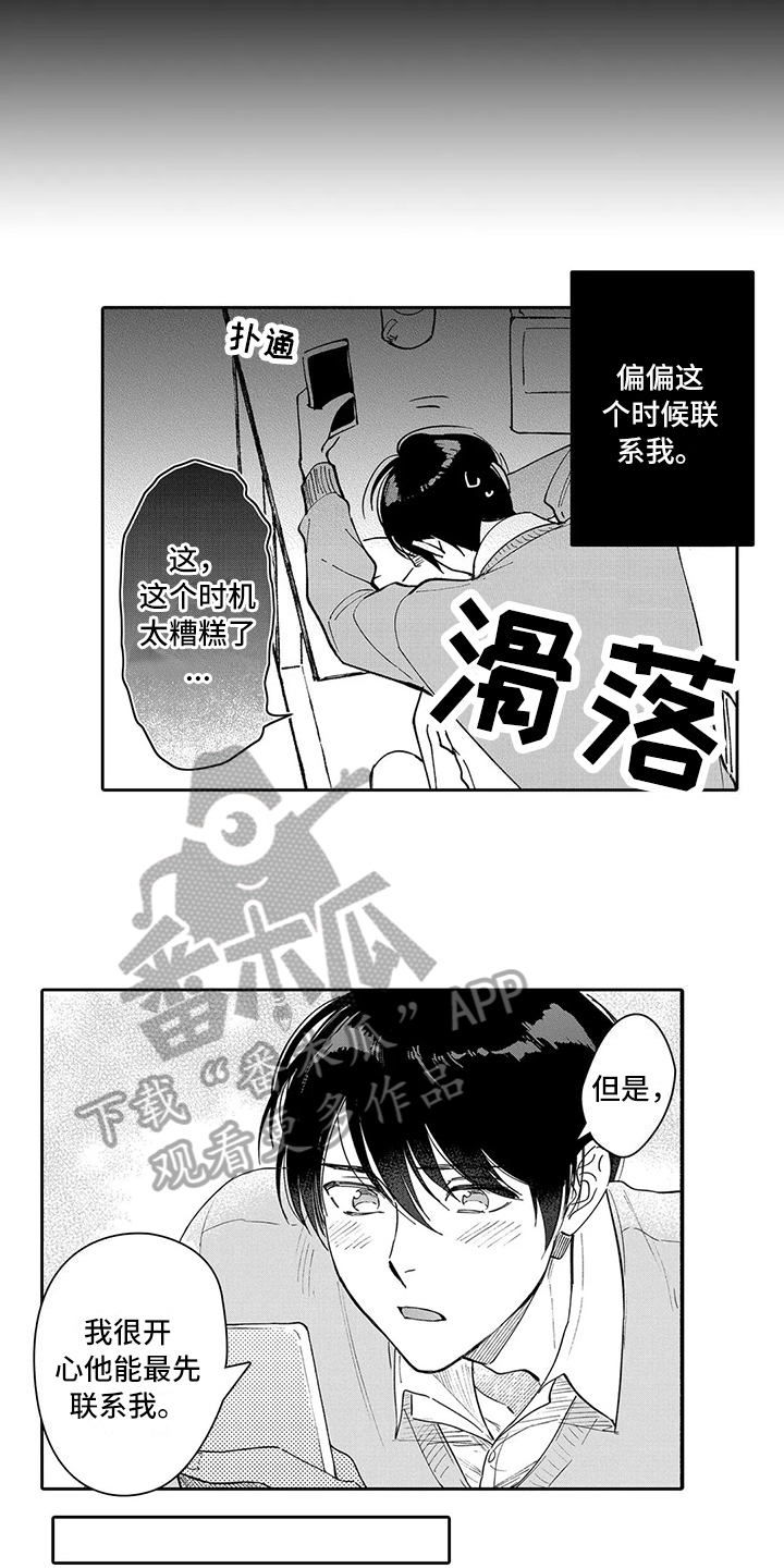 第21章：互补2