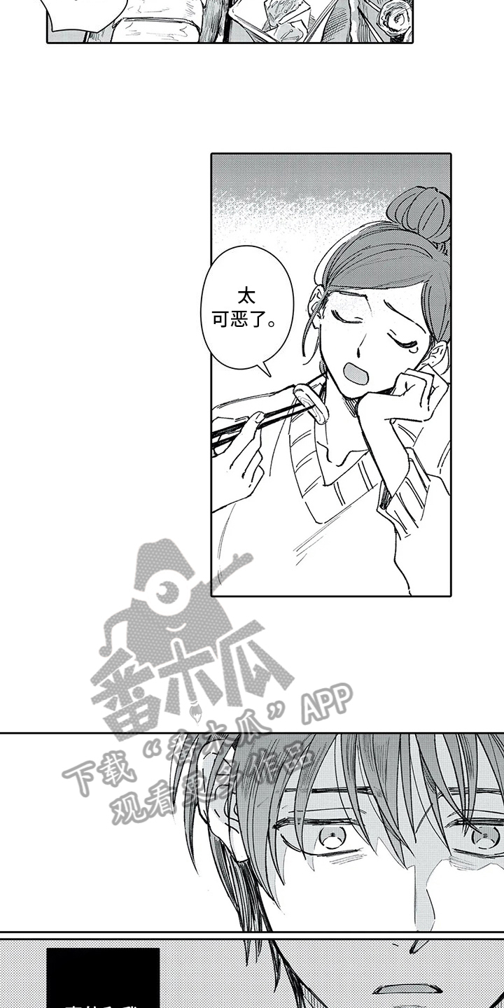 第13章：坦白3