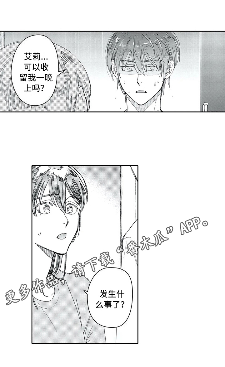 第11章：逃避14