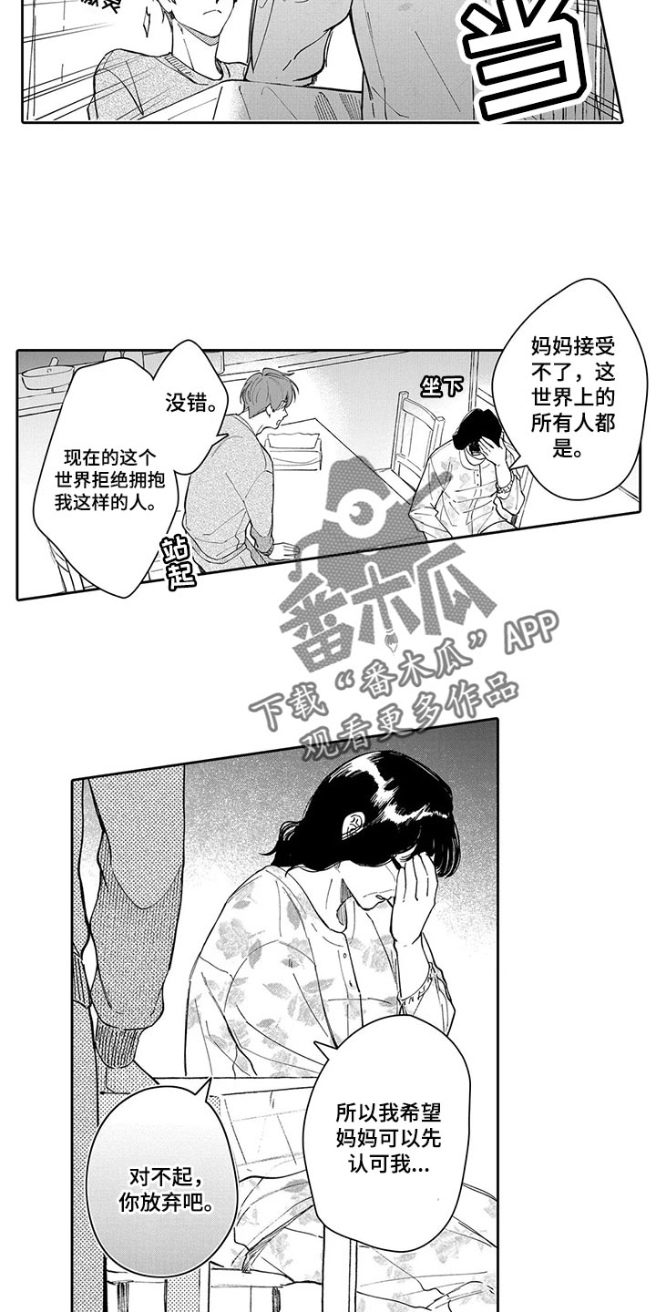 第24章：不要再提起13