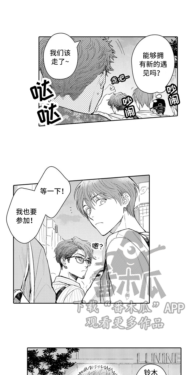第14章：改变12