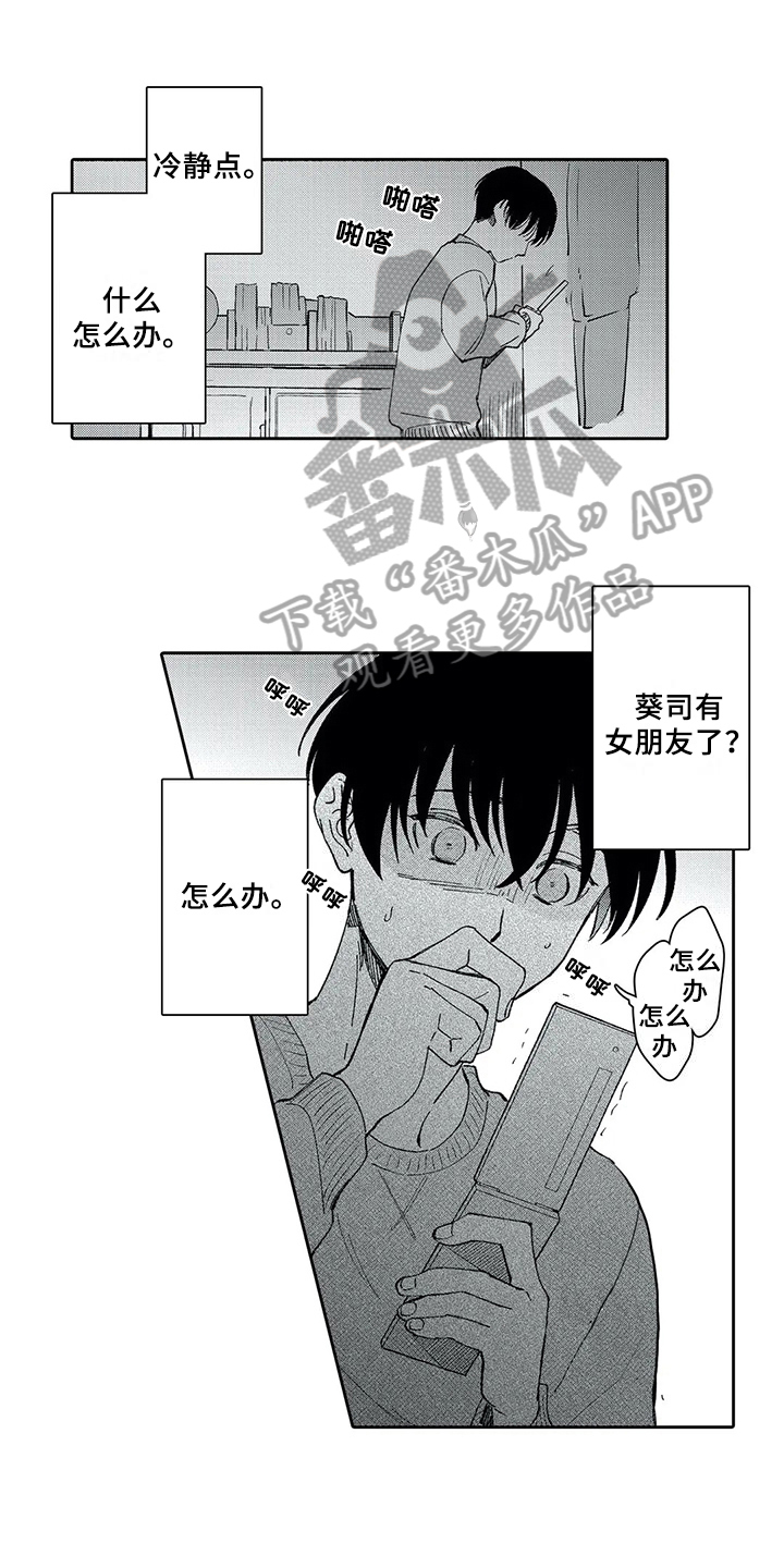 第5章：新朋友0