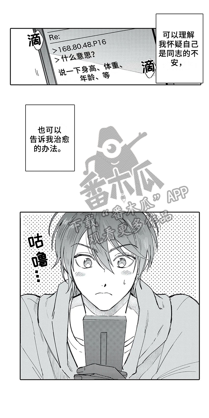 第8章：尝试4