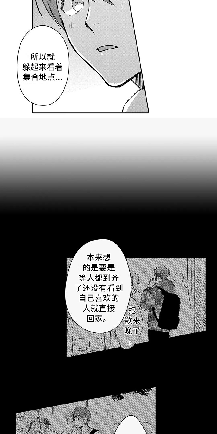 第15章：恋爱9