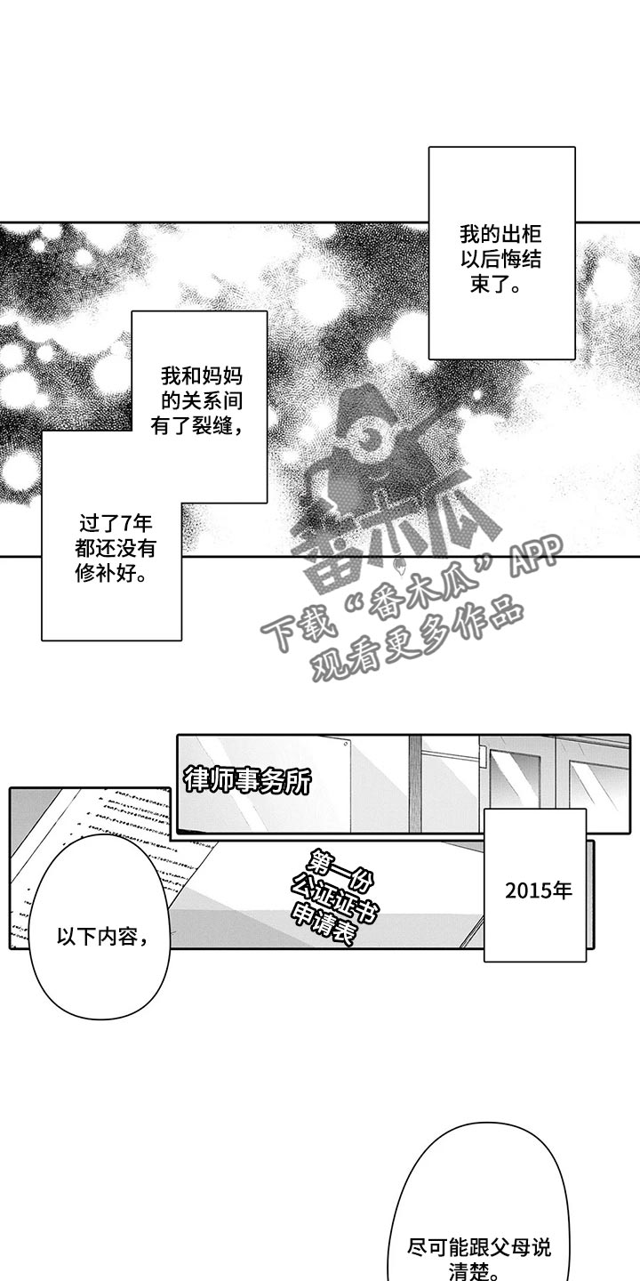 第25章：认可0