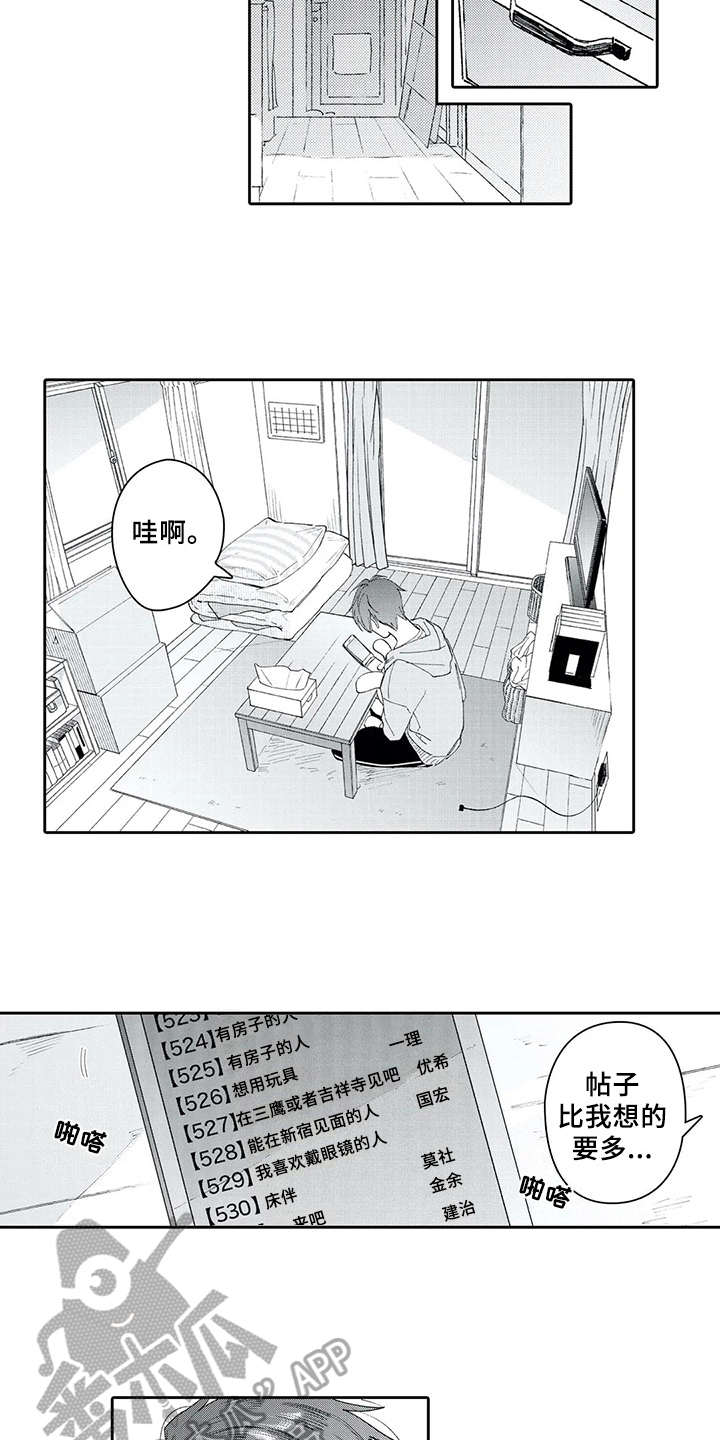 第8章：尝试1