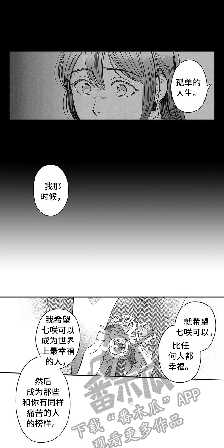 第17章：婚礼8