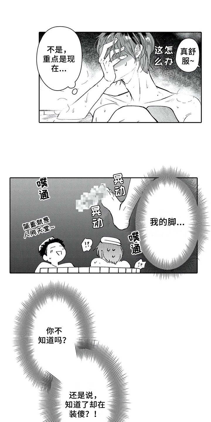 第6章：暗恋4