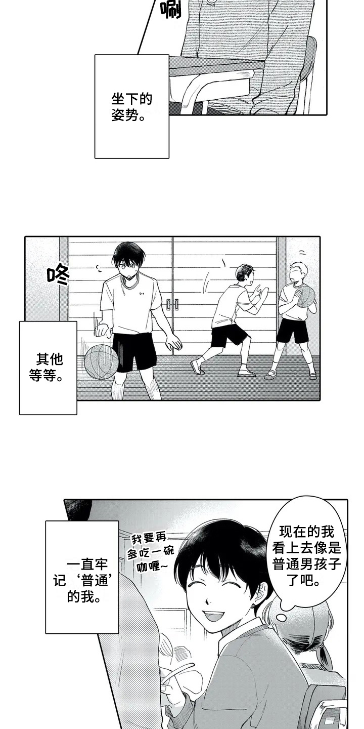 第2章：礼物4