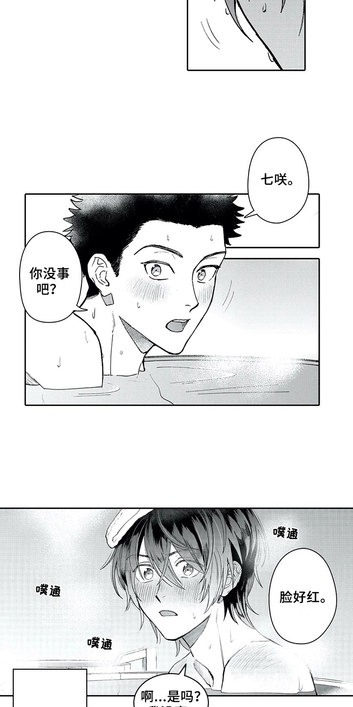 第6章：暗恋6