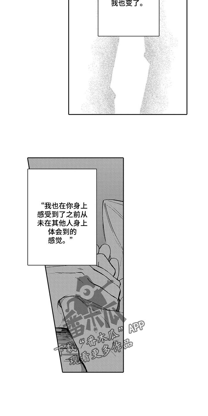第27章：幸福到老【完结】11