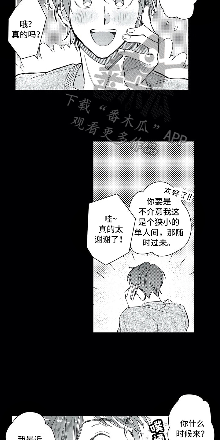 第10章：讨厌2