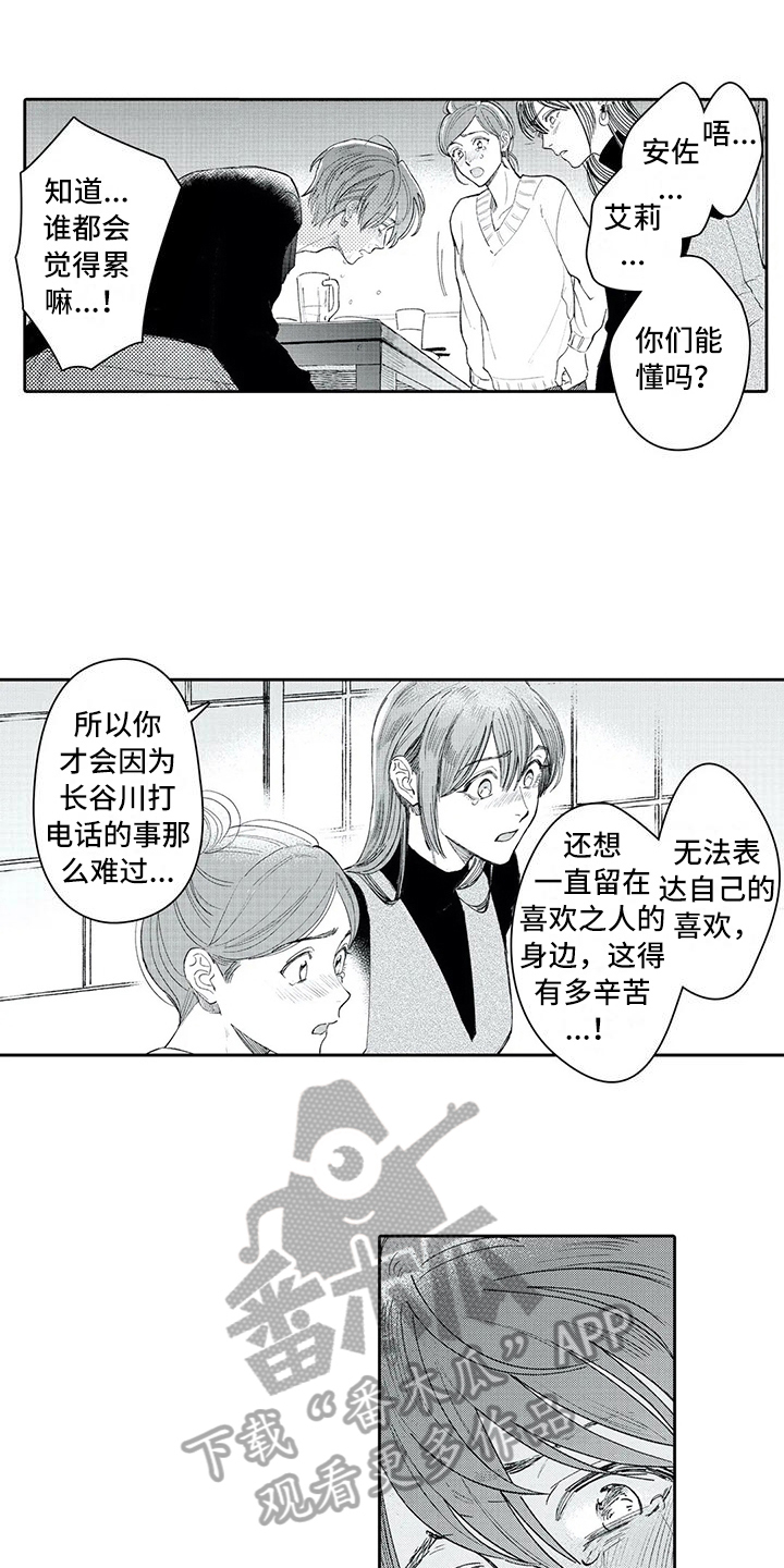 第14章：改变1