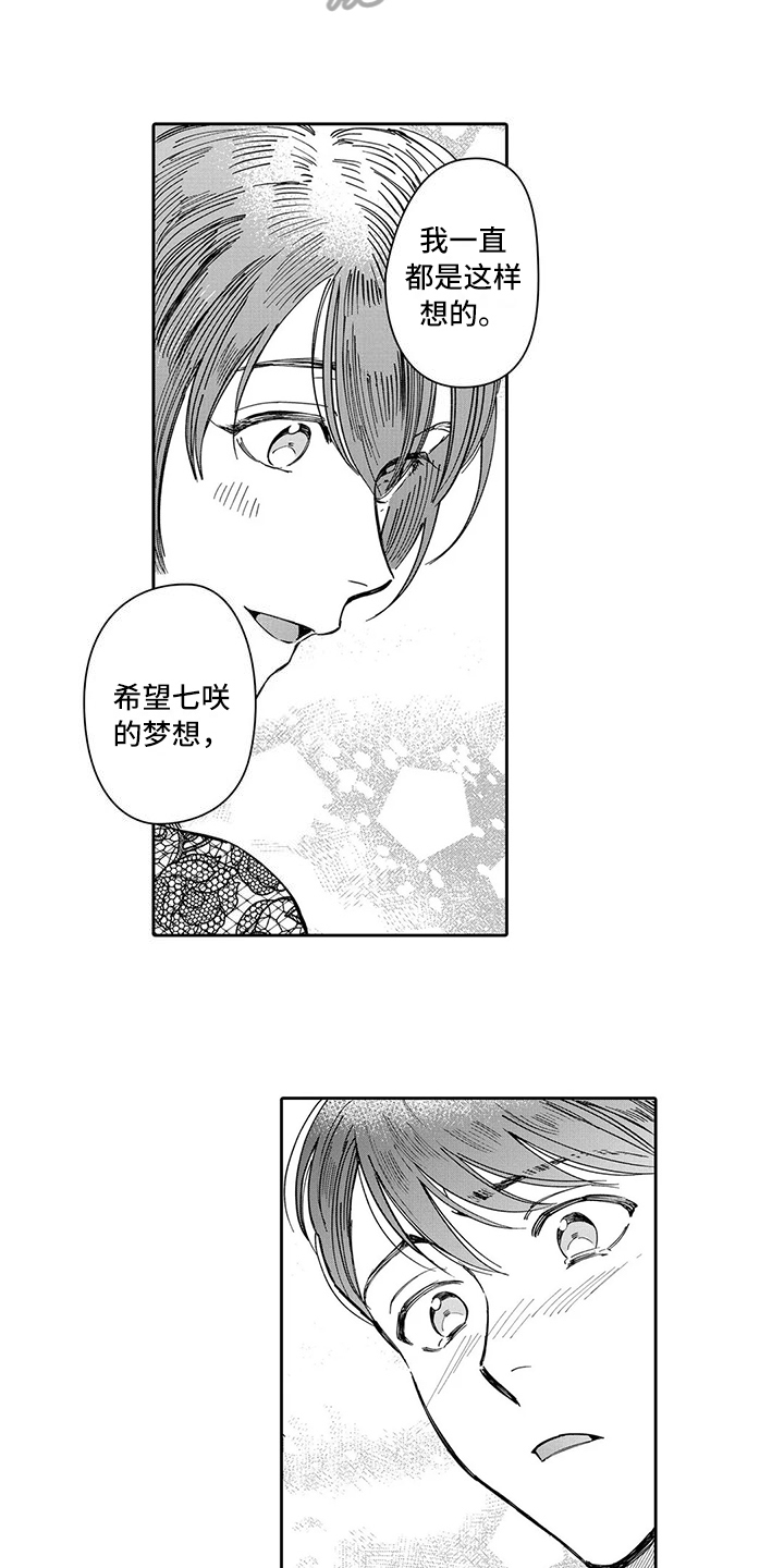 第17章：婚礼9