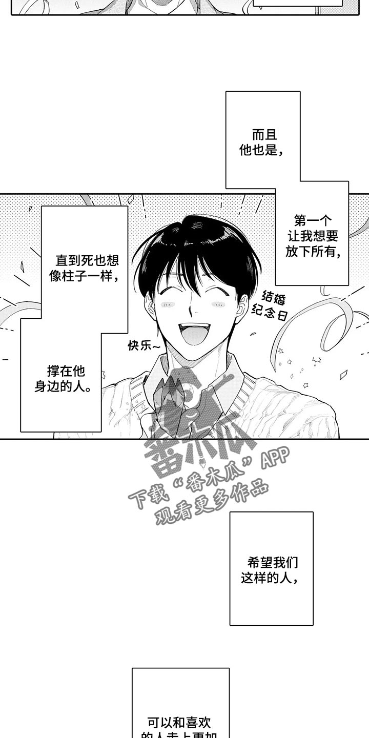第27章：幸福到老【完结】13