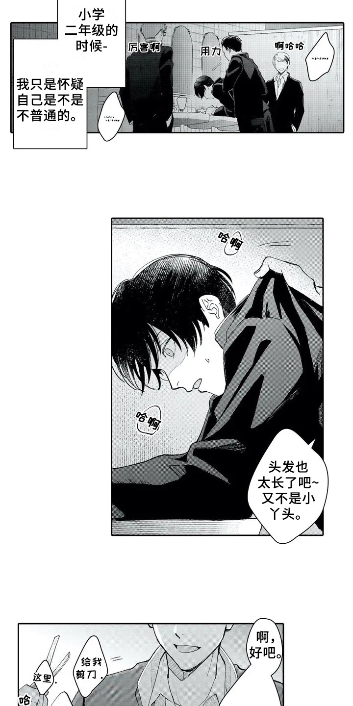 第3章：话题1