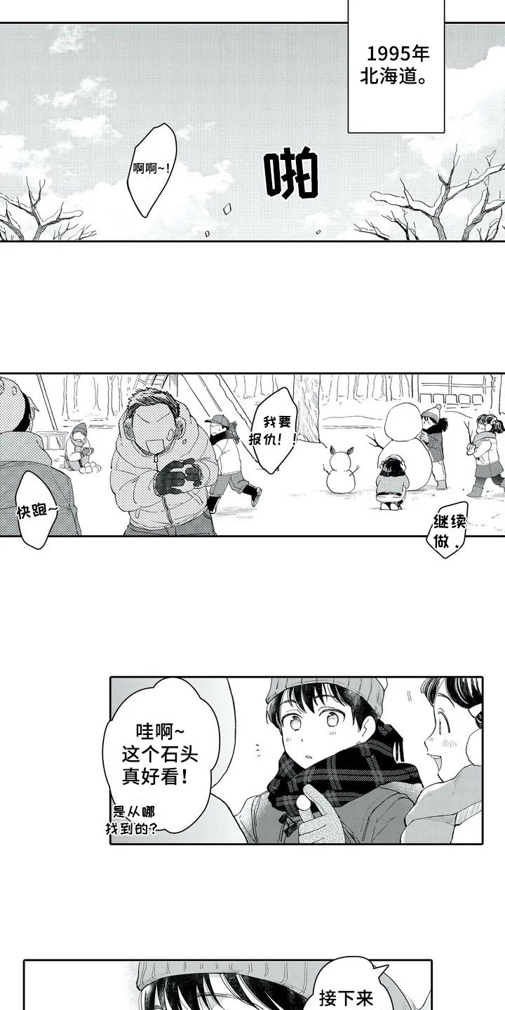 第1章：女孩子9