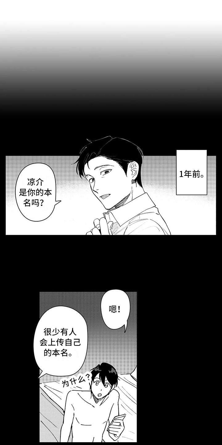 第20章：命运的相遇10