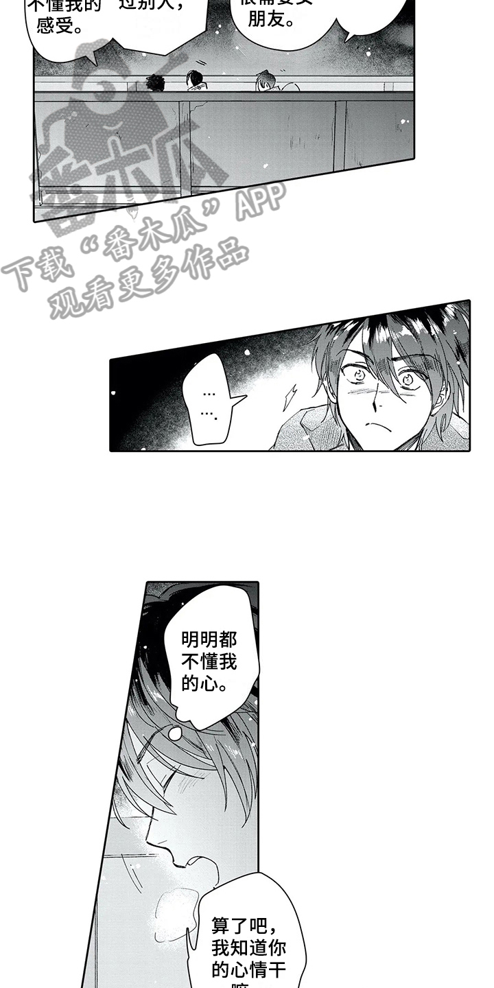 第7章：痛苦2