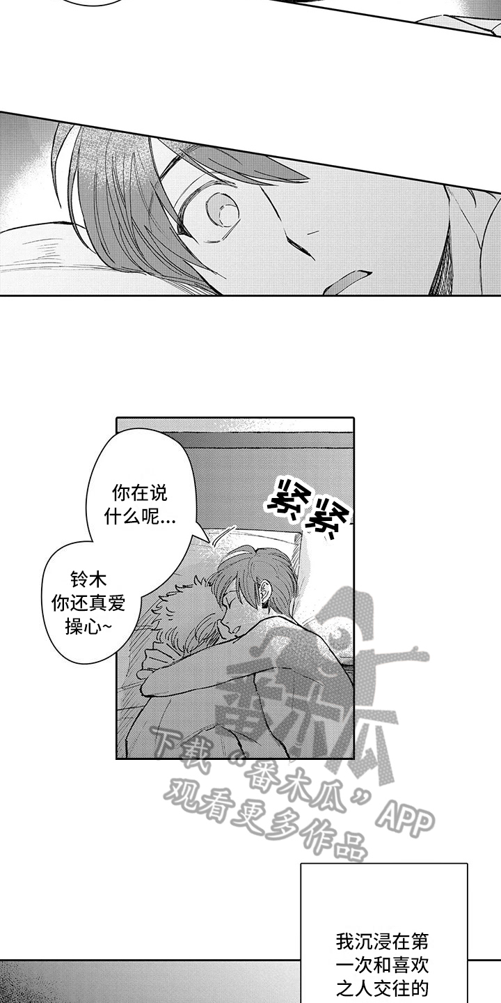 第16章：面对3