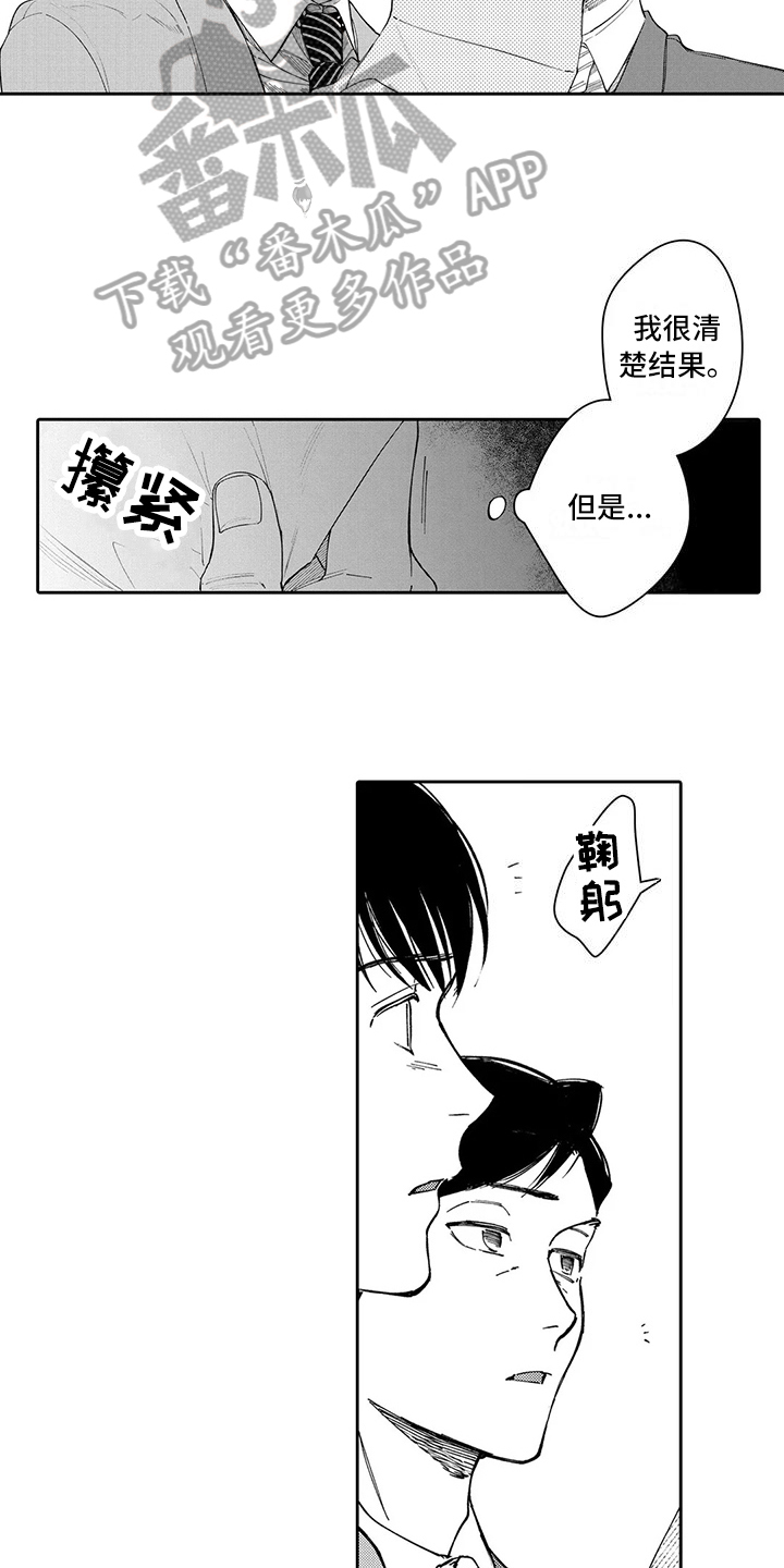 第23章：结婚2