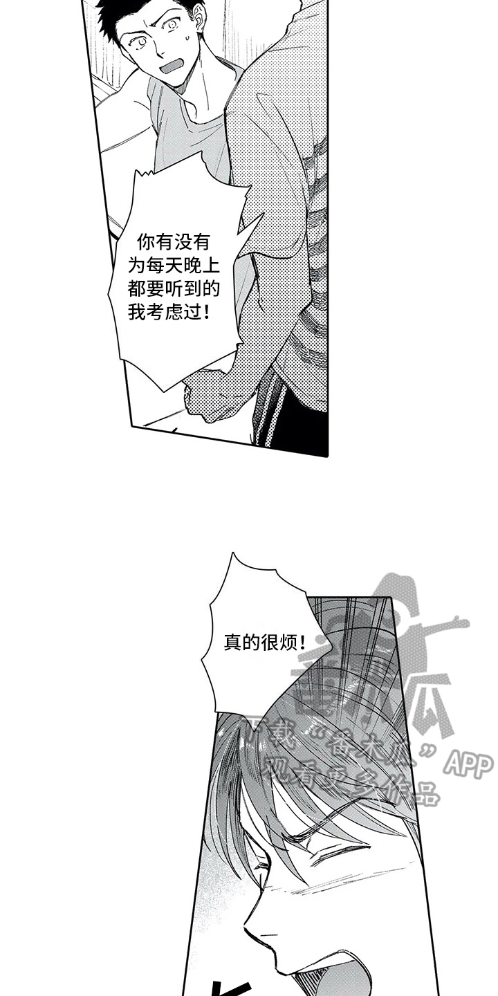 第11章：逃避3