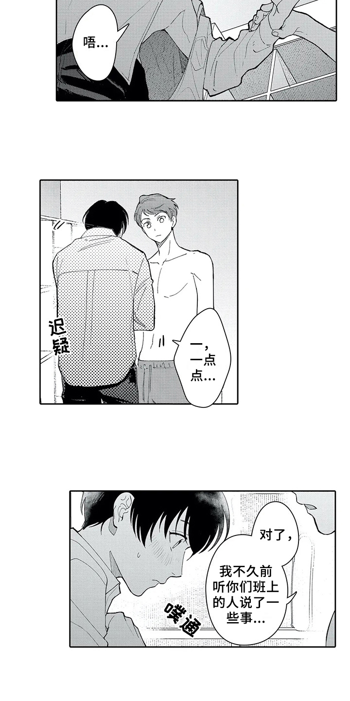 第3章：话题12