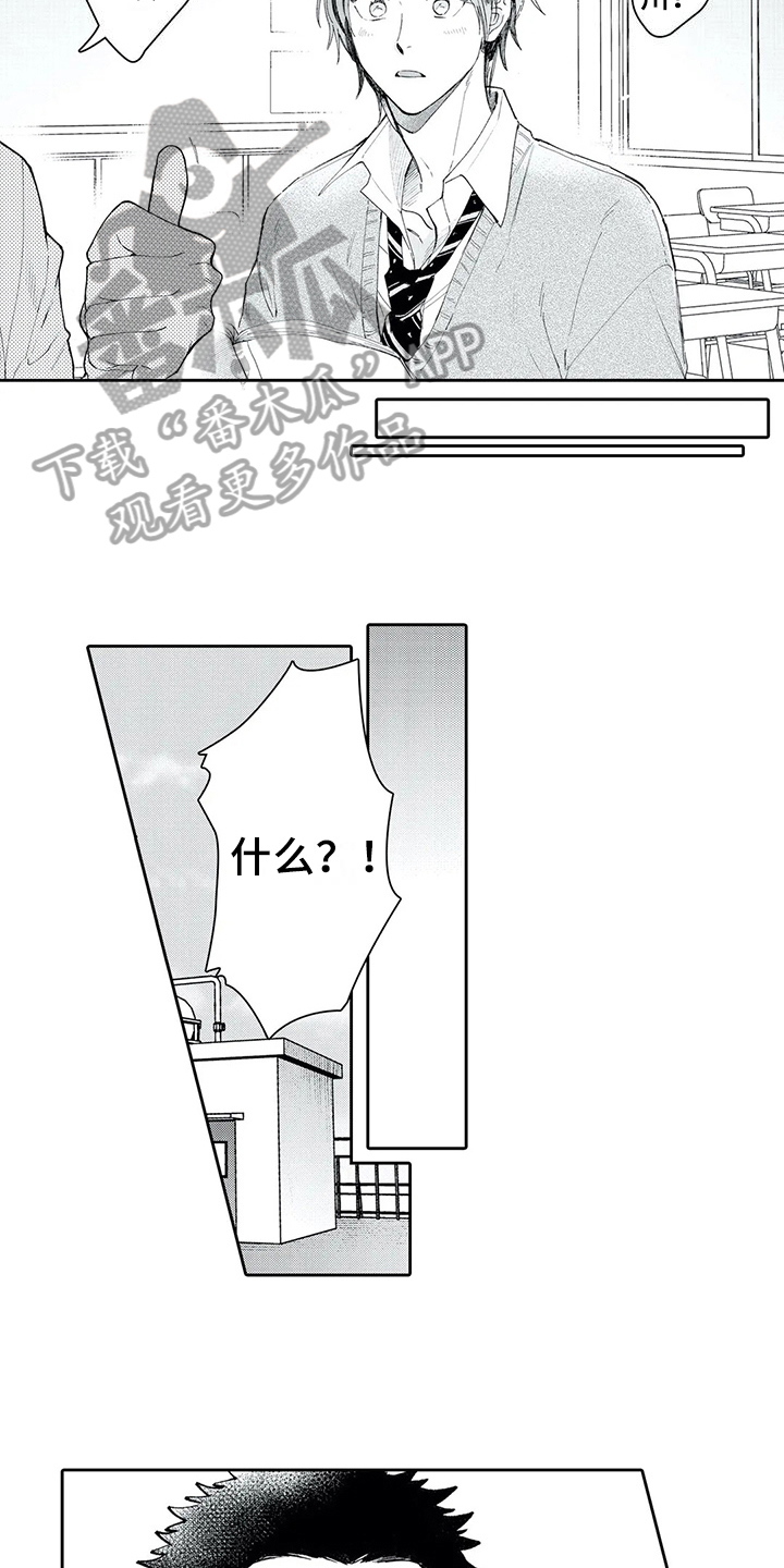 第5章：新朋友14